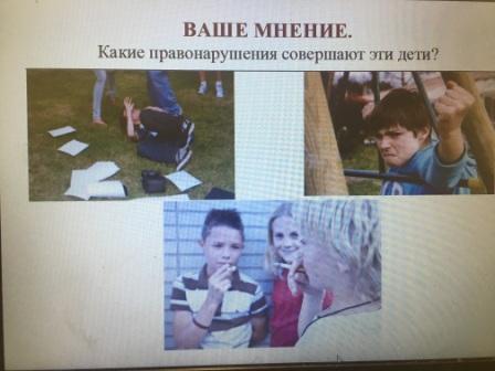 Отчёт о проведении мероприятия  «Единого дня безопасности несовершеннолетних»   «Подросток. Правонарушения. Ответственность».